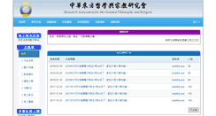 Desktop Screenshot of buddha-sun.org