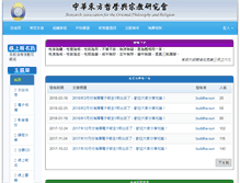 Tablet Screenshot of buddha-sun.org